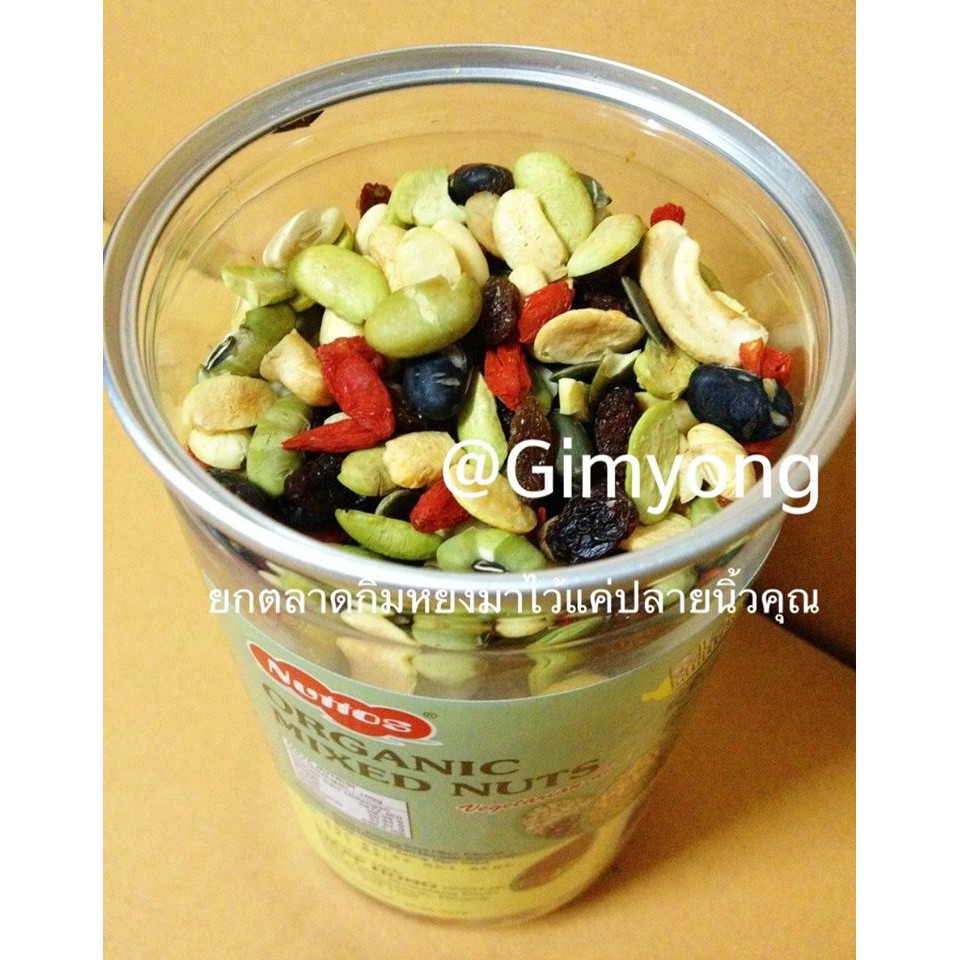 atgimyong ถั่วรวมออแกนิกส์ (Organic Mixed Nut) 400g