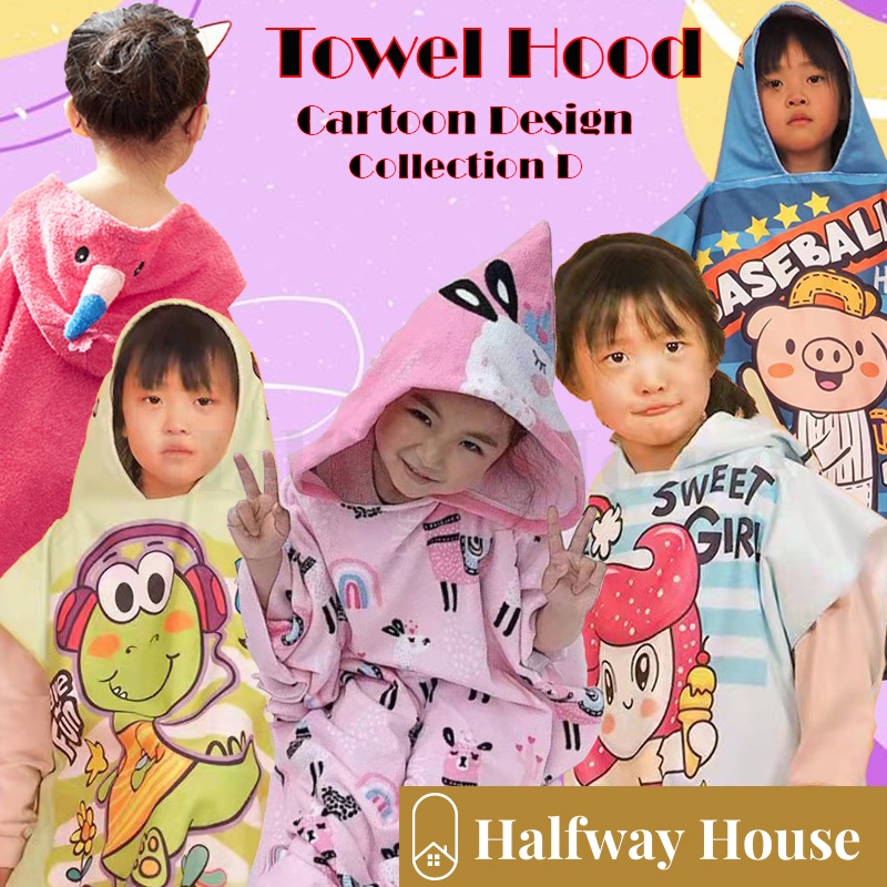 ผ้าขนหนูเด็ก ผ้าเช็ดตัวเด็ก ผ้าเช็คตัวแบบมีฮู้ด เสื้อคลุมว่ายน้ำเด็ก ผ้าคลุมอาบน้ำเด็ก เสื้อปอนโชมีฮู้ด Collection (E)