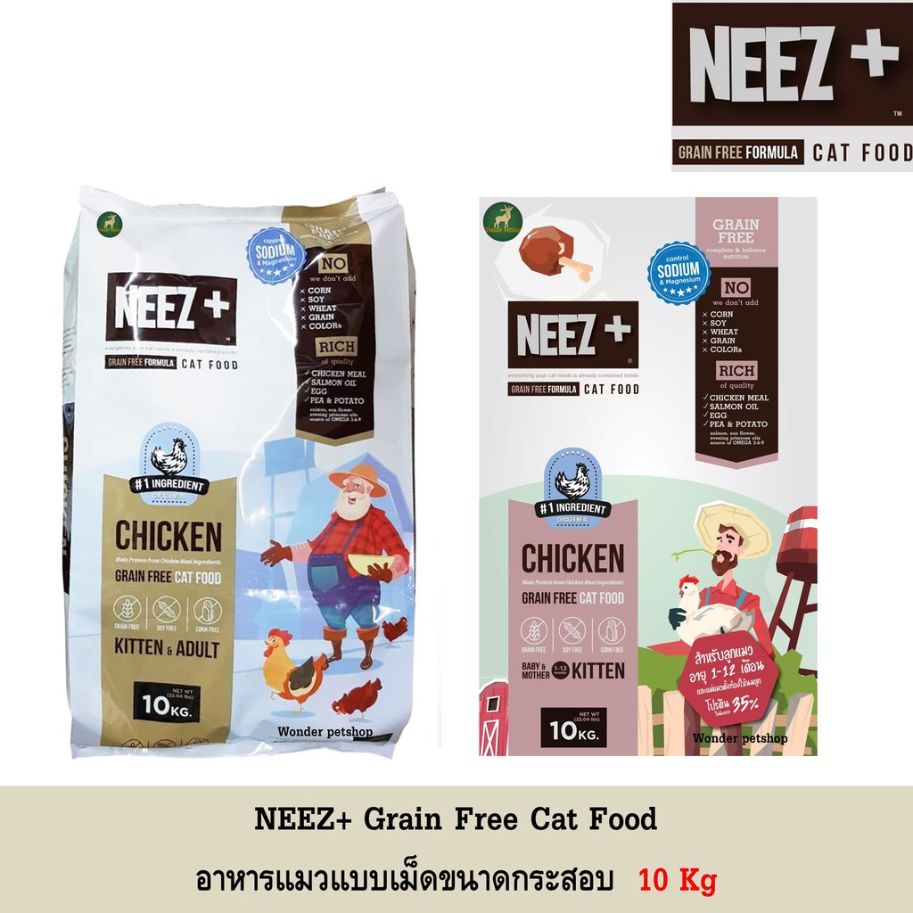 NEEZ+ อาหารแมวพรีเมียม Grain Free ขนาดกระสอบ 10 Kg