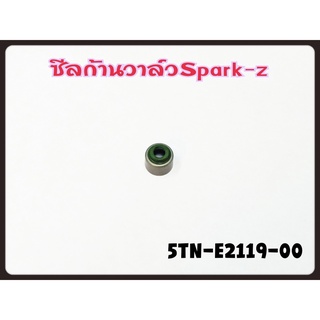 ซีลก้านวาล์ว YAMAHA SPARK-Z/X-1/NANO รหัส 93102-19803 แท้ศูนย์ YAMAHA