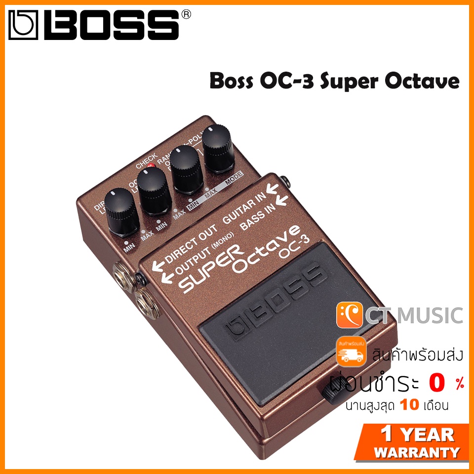 Boss OC-3 Super Octave