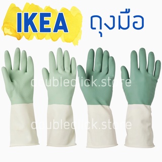 IKEA อิเกีย ถุงมือ ถุงมือล้างจาน ถุงมือยาง ถุงมือทำความสะอาด คุณภาพสูง ถุงมือล้างห้องน้ำ ถุงมือใช้ทน ถุงมือล้างจาน