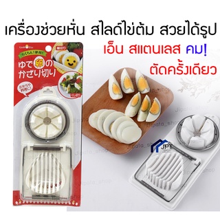 เครื่องแบ่งไข่ Egg Function เครื่องสไลด์ไข่ต้ม ที่งแบ่งไข่ต้ม 6 ซีก ตัดไข่ หั่นไข่ต้ม สไลด์ไข่ต้ม