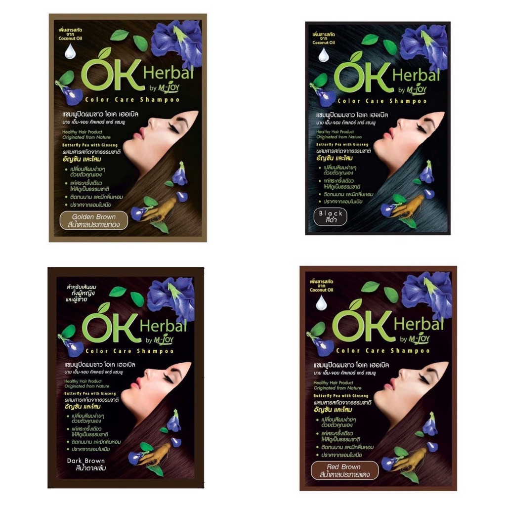 UrbaneStore : แชมพูสมุนไพรปิดผมขาว Ok Herbal สะดวกสุดๆ ☁️
