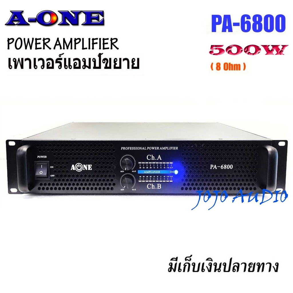 เพาเวอร์แอมป์ A-ONE PA-6800 เพาเวอร์แอมป์ 500W