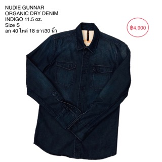 NUDIE GUNNAR ORGANIC DRY แท้💯 เสื้อเชิ้ต