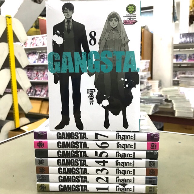 Gangsta 1-8จบ แยกเล่ม มือหนึ่ง