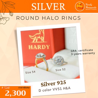 [🦊 HARDY พร้อมส่ง ‼️] แหวนเงินแท้ 925 ( Silver 925 ) ฮาโลทรงกลม เม็ดกลาง 1 กะรัต เพชรโมอีส โมซาไนท์ Moissanite