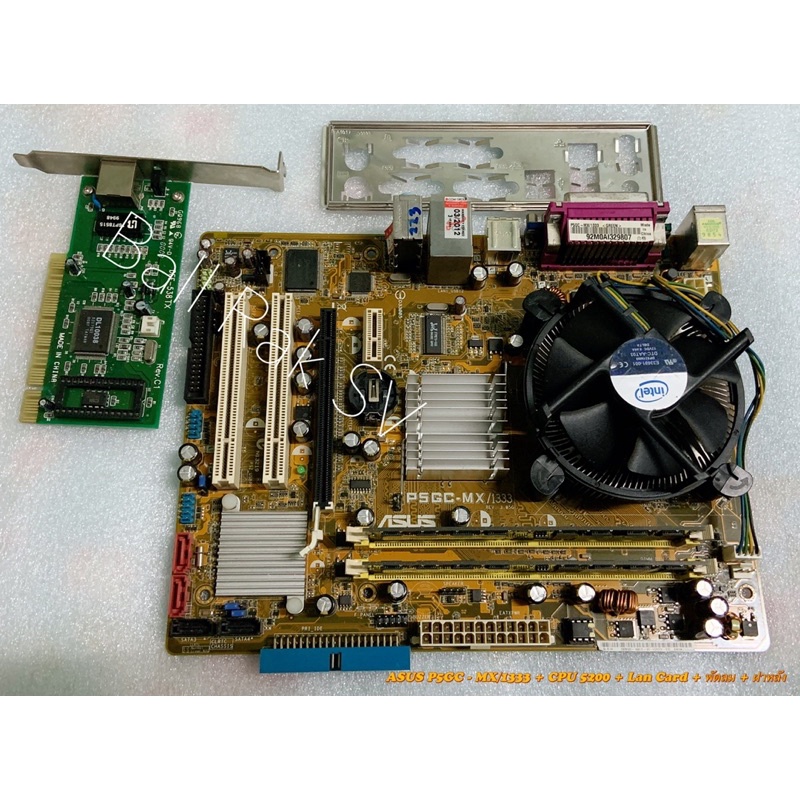 ASUS 775 P5GC-MX/1333 + CPUE5200 + RAM4Gb+LanCard + พัดลม + ฝาหลัง