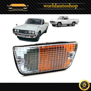 ไฟหรี่กันชนหน้า ขวา Rh +หลอด Datsun  620 Pickup J15 789 ปี 1972 - 1979