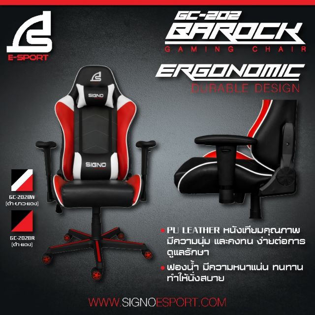 เก้าอี้เกมมิ่ง Signo E-Sport GC-202 Gaming Chair