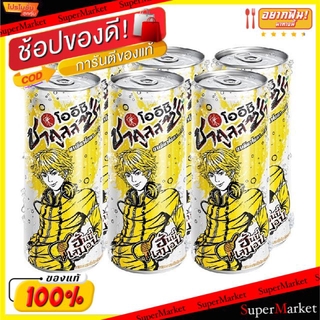 💥โปรสุดพิเศษ!!!💥 โออิชิ ชาคูลล์ซ่า รสน้ำผึ้งผสมมะนาว ขนาด 320ml/กระป๋อง แพ็คละ6กระป๋อง Oichi Cool Zaa Honey Lemon ชาและส