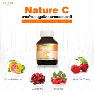 🔥ล็อตใหม่สุด EXP./2024 **Amsel Nature C Vitamin C วิตามินซี 30 เม็ด