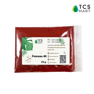 Ponceau 4R (ปอนโชว์ โฟร์อาร์) สีผสมอาหาร  25 g.