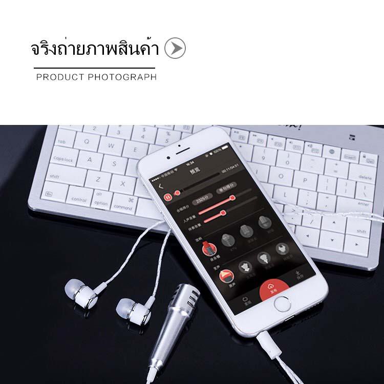 ไมโครโฟนจิ๋ว คาราโอเกะ (Mini Microphone Karaoke) เหมาะสำหรับโทรศัพท์มือถือ Mini Microphone Karaoke for mobile phones