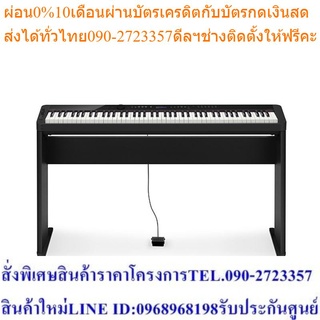 Casio เปียโนไฟ้า Privia PX-S3000 พร้อมขาตั้ง และ เก้าอี้
