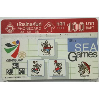 s225 ของสะสมบัตรเติมเงินมือถือ บัตรโทรศัพท์ใช้แล้ว ลายตามภาพ