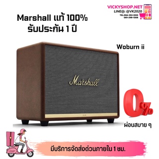 (มีส่งด่วน กทม ใน 1ชม) MARSHALL WOBURN II BLUETOOTH SPEAKER ลำโพง 130 WATT รับประกัน 1 ปี