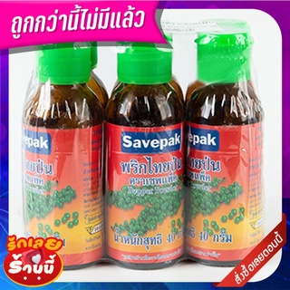 เซพแพ็ค พริกไทยป่น 40 กรัม x 6 ขวด Savepak Ground Pepper 40 g X 6 Pcs