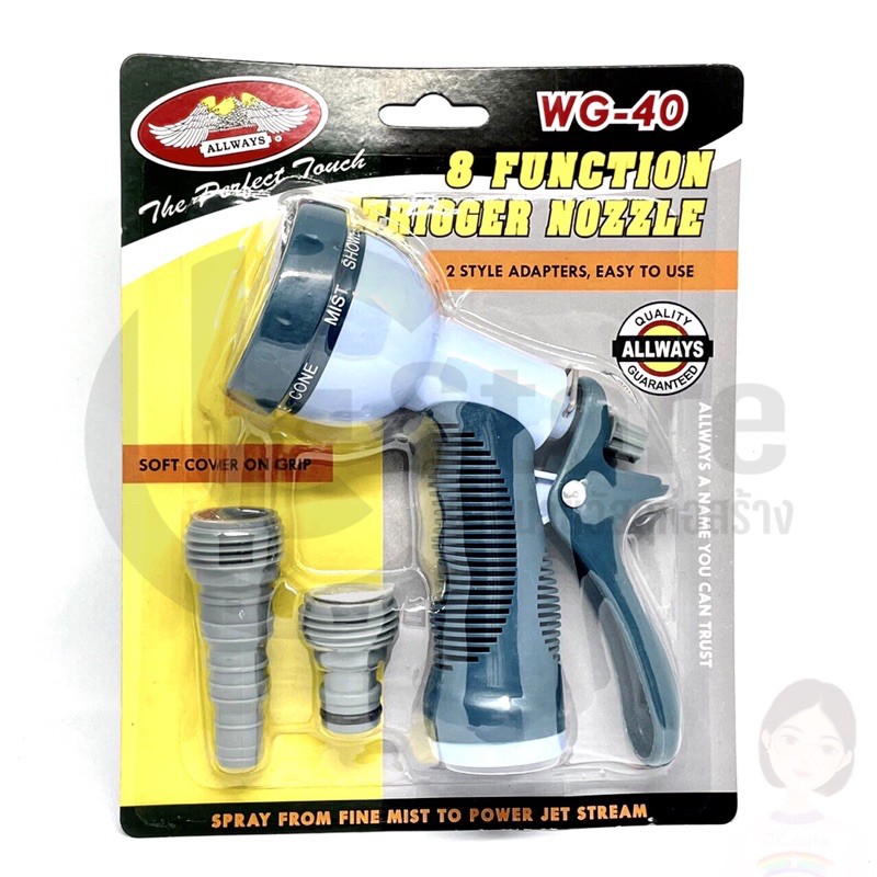 ALLWAYS ปืนฉีดน้ำอเนกประสงค์ ปรับรูปแบบน้ำได้ 8 แบบ รุ่น WG-40 และ 7 แบบ รุ่น WG-45  ปืนฉีดน้ำ