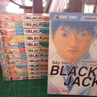 หนังสือการ์ตูน BLACK JACK คุณหมอมือใหม่หัวใจเกินร้อย 13 เล่มจบ ผลงาน Syuho Sato
