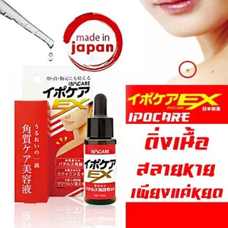 @@Ipocare Ex 18ml ไอโป แคร์ เอ๊กซ์ เซรั่มกำจัดกระ ติ่งเนื้อ ไฝ หูด กำจัดเซลล์ผิวที่ตายแล้วได้อย่างอ่อนโยน