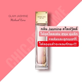 กล่อง​ซีล​❤️ Michael Kors Glam Jasmine EDP 100 ml