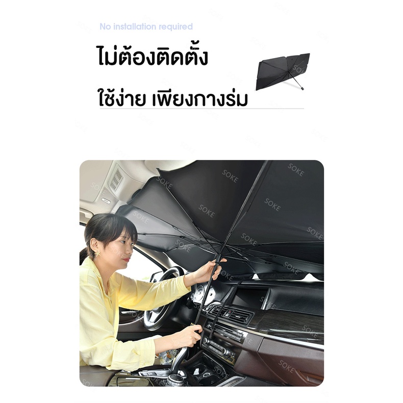 KOJIMA ร่มกันแดดในรถ ม่านบังแดด ใหญ่ สากล ที่บังแดด บังแดดหน้ารถ บังแดด กันแดด สะท้อนแสง ราคา ถูกที่สุด ดีลบีเคเค แกลเลอรีภาพที่ 7