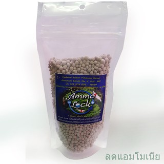 Ammolock 200g. แอมโมรอค150กรัม ลดแอมโมเนียในตู้ปลา กุ้ง