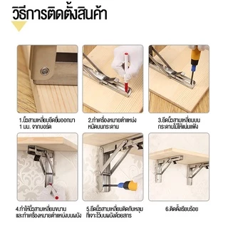 (2ชิ้น-1 คู่) เหล็กฉากรับชั้น รุ่นพับได้ ฉากพับสแตนเลส ชั้นวางของ แบบพับเก็บได้ DIY