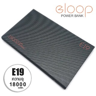 Eloop e19 18000mAh. PowerBank แบตเตอรี่สำรองของแท้