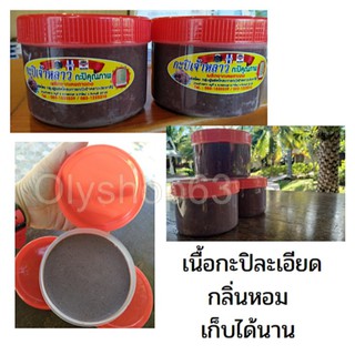 สินค้า Otop อร่อย กะปิแท้จากเจ้าหลาว จันทบุรี ผลิตจากเคยตาแดง กะปิเจ้าหลาว ... กะปิคุณภาพ