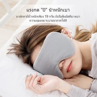 【พร้อมส่ง】ผ้าปิดตา สำหรับนอนหลับ เหมาะสำหรับการเดินทาง ใช้ได้ 2 ด้าน Eye Mask จอร์แดน & จูดี้ บรรเทาความเมื่อยล้าตา