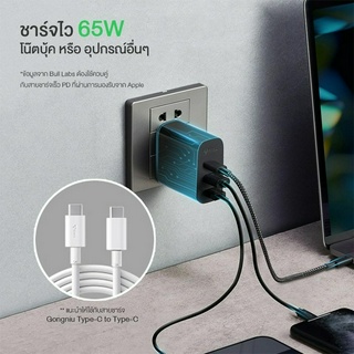 หัวชาร์จไว GONGNIU อะแดปเตอร์ชาร์จเร็ว Fast Charger 65W USB Type-C แบบพับขาได้ ชาร์จโน้ตบุ๊ค โทรศัพท์