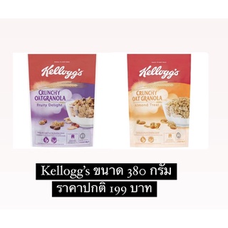 เคลล็อกส์ ครันชีกราโนลาฟรุตตี้ดีไลท์ 380 กรัม Kelloggs Crunchy Oat Granola Fruity 380 g