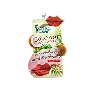 ลิปบาล์มสครับริมฝีปาก Coconut​ Soft Lip Scrub สูตรน้ำมันมะพร้าว 