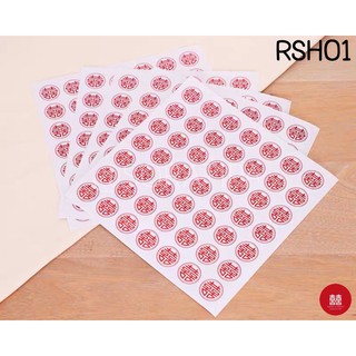 สติ๊กเกอร์ซังฮี้ (囍) RSH01 แผ่นนึง 49 ดวง (สีแดง)