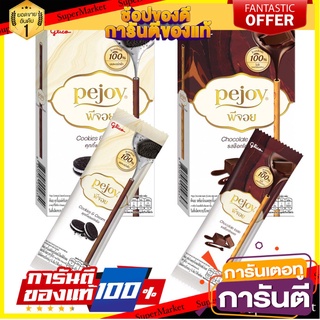 Glico Pejoy พีจอย รสช็อกโกแลต และ รสคุ้กกี้แอนด์ครีม ขนาด 12.5 กรัม x 12 ซอง สินค้านำเข้า ต่างประเทศ