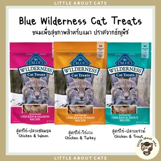 Blue Buffalo Wilderness Treats ชิ้นนิ่ม ขนมแมว ทำจากเนื้อแท้ๆ ปราศจากธัญพืช 56.6กรัม USA