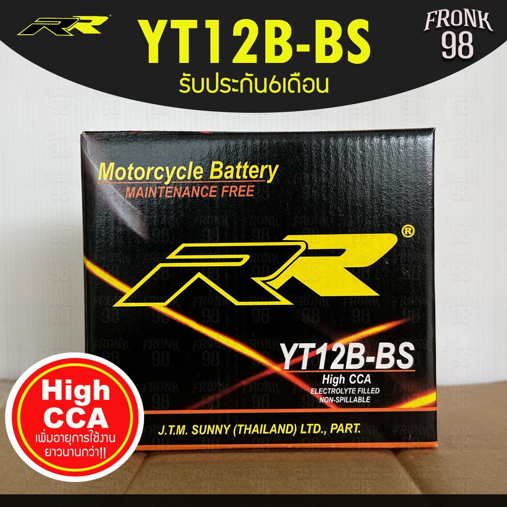 RR แบตเตอรี่ รุ่น YT12B-BS (12V 12AH) แบบแห้ง (สำหรับรถจักรยานยนต์) : DUCATI