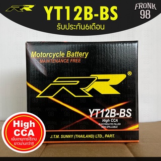 RR แบตเตอรี่ รุ่น YT12B-BS (12V 12AH) แบบแห้ง (สำหรับรถจักรยานยนต์) : DUCATI