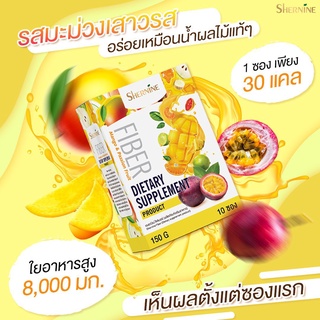 Fiber Detox พุงยุบ ของแท้100% Shernine (เฌอฌิเน่) สารสกัดพรี่เมี่ยม 1กล่อง10ซอง พร้อมส่งทันที