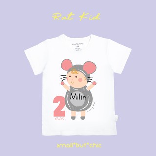 เสื้อปีหนู🐭 [ใส่ชื่อและอายุฟรี] มีทั้งบอดี้สูท-เสื้อเด็ก-ผู้ใหญ่ แบรนด์ small but chic