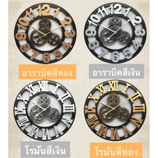 นาฬิกาเฟืองเกียร์สไตล์Loftขนาด 50 ซม.สินค้าพร้อมส่ง