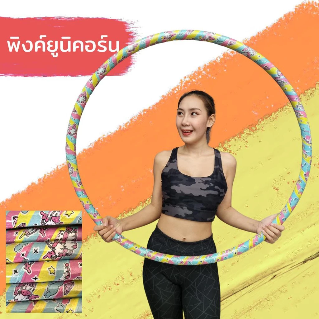 ฮูล่าฮูป 2.5kg / 3.5kg ลดหน้าท้อง thumbnail 10