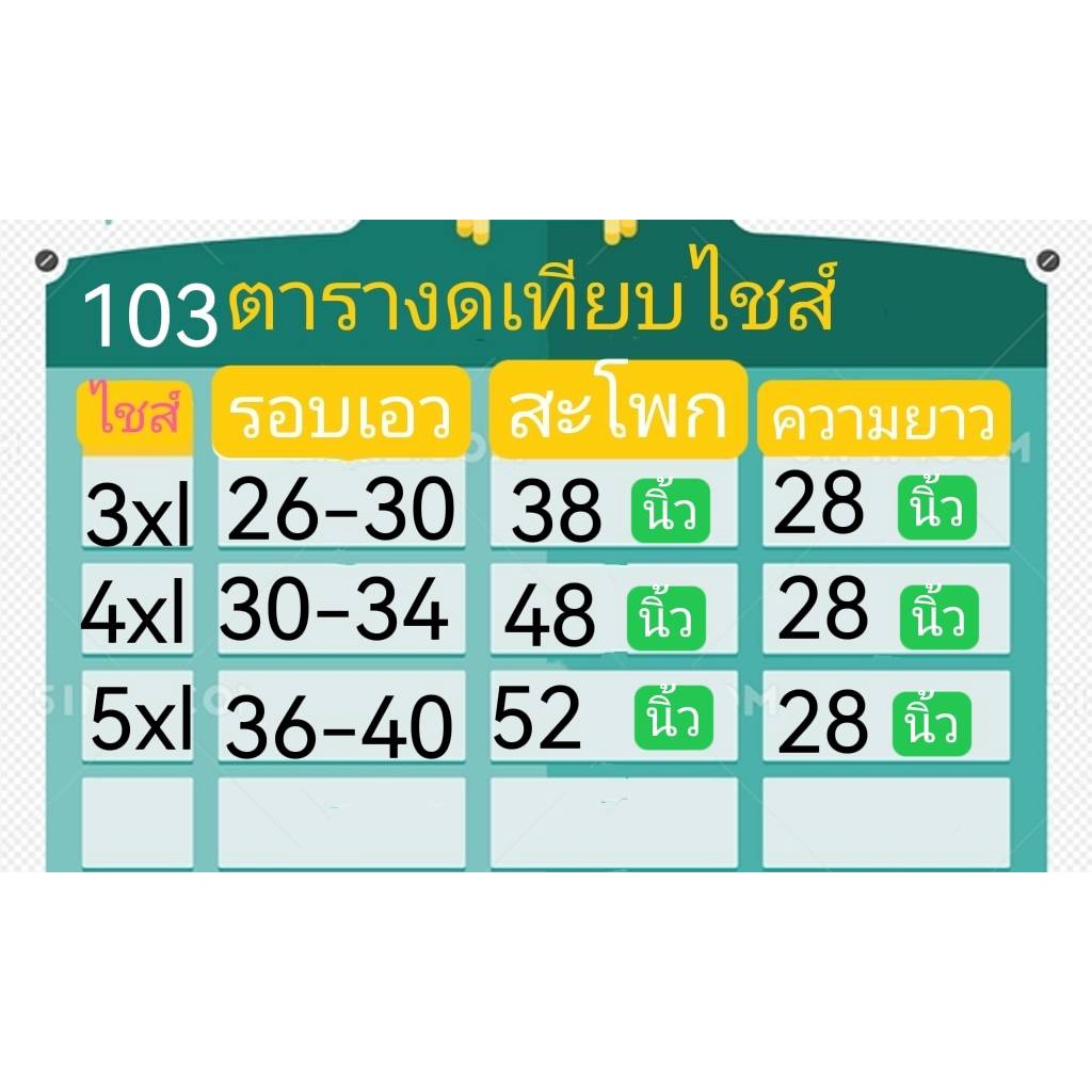 กางเกงขา4ส่วน (ผ้ายืดนิ่มสวมใส่สบาย)มี3ไชส์ ของมาใหม่ค่ะ103ดอกใม้ ...