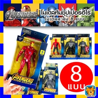 โมเดลฮีโร่ มีไฟ สูง17.5ซม ปรับท่าได้ กล่องเดี่ยว มี 8 แบบให้เลือก งานสวย