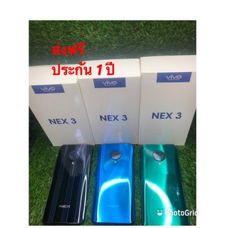 vivo nex3  วีโว่ nex 3