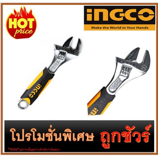 🔥ประแจเลื่อน ขนาด 6 นิ้ว I1200 🔥INGCO HADW131068