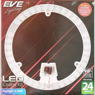 ชุดกึ่งดวงโคม LED 24W แสงขาว EVE